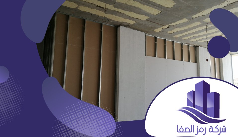 شركة تركيب جبس بورد بالرياض 2 شركة تركيب جبس بورد بالرياض
