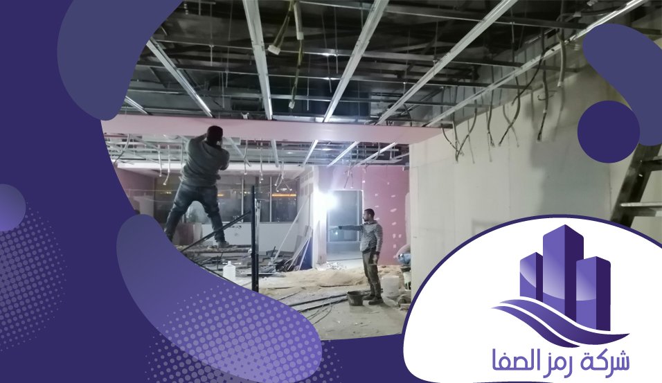 معلم جبس بورد جنوب الرياض 3 معلم جبس بورد جنوب الرياض