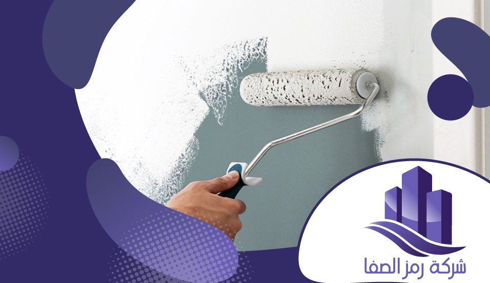 معلم دهانات شمال الرياض 4 معلم دهانات شمال الرياض